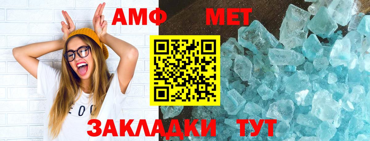 Amphetamine  Вход с VPN  Зеленокумск  АМФ 98% 