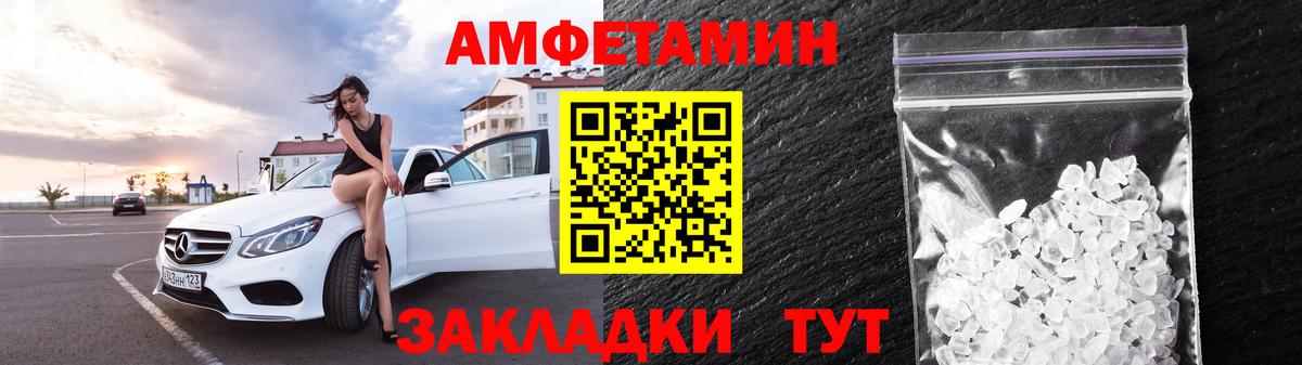 Amphetamine 98% Зеленокумск