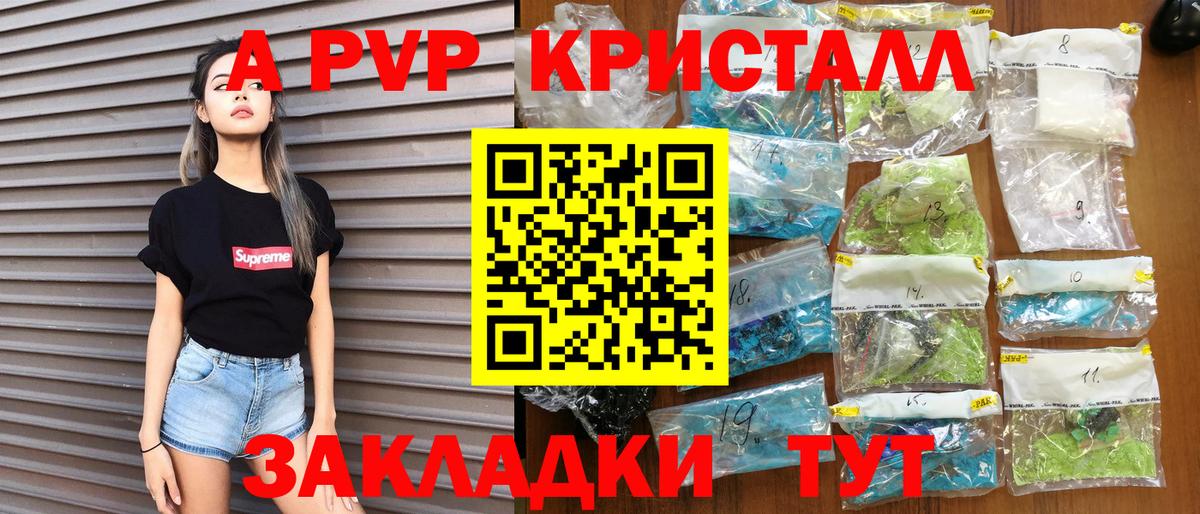 A-PVP мука Зеленокумск