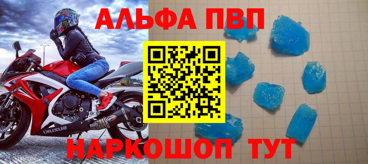 купить   APVP Соль  Вход с VPN  Зеленокумск  Alpha-PVP СК КРИС 