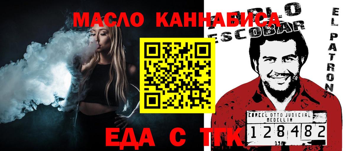 Cannafood марихуана  Вход с VPN  Зеленокумск 