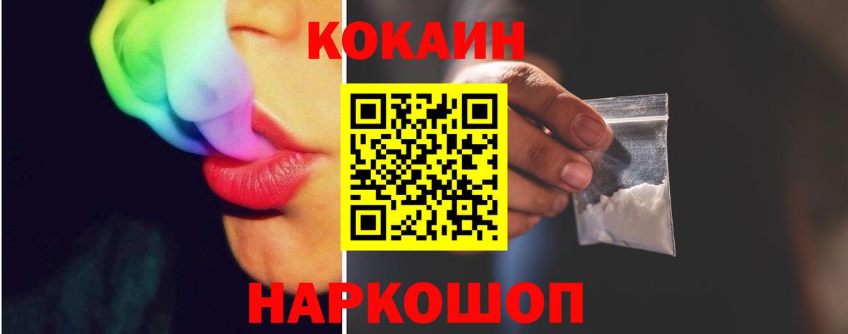 Cocaine 97%  КОКАИН FishScale  Зеленокумск  Вход с VPN 