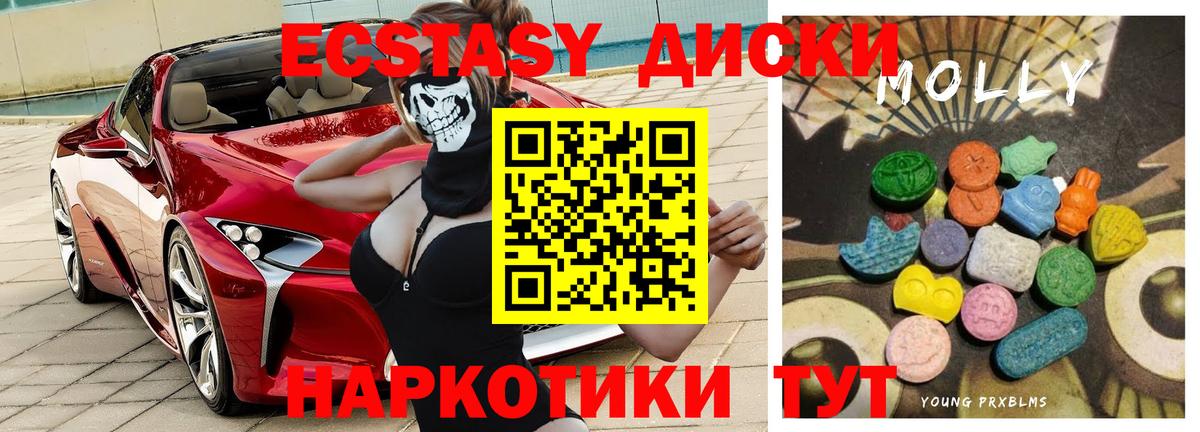 Зеленокумск  Экстази круглые  ЭКСТАЗИ 280мг  Вход с VPN 
