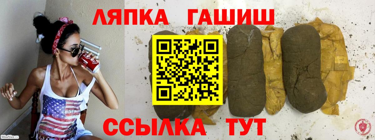 ГАШИШ Ice-O-Lator  Вход с VPN  ГАШ  Зеленокумск 