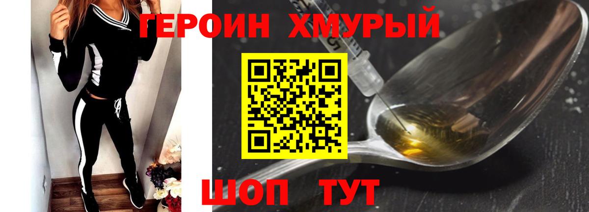 Героин Афган Зеленокумск