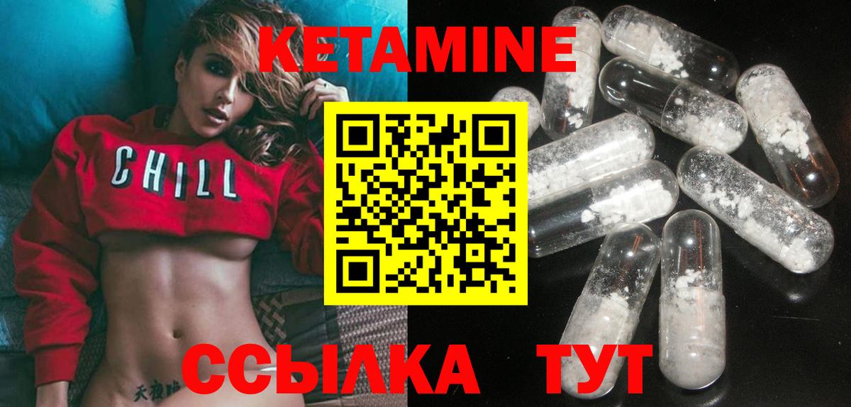 Зеленокумск  Кетамин VHQ  Вход с VPN 