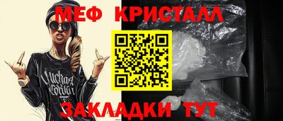 меф Беслан