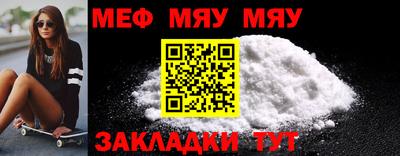 меф Беслан