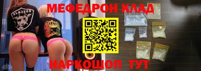 меф Беслан
