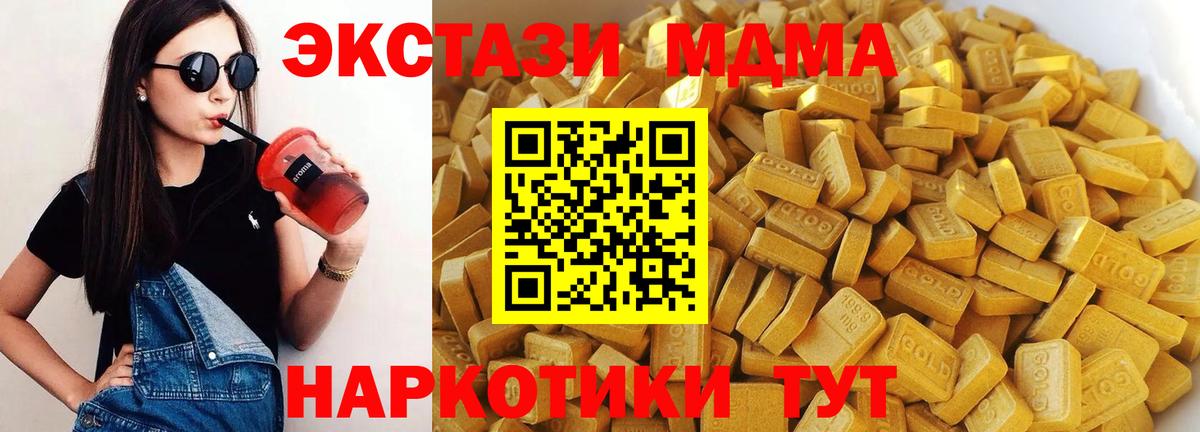 MDMA  МДМА Molly  МДМА Molly  Вход с VPN  Зеленокумск 