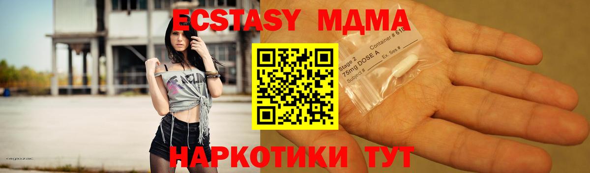 МДМА VHQ Зеленокумск