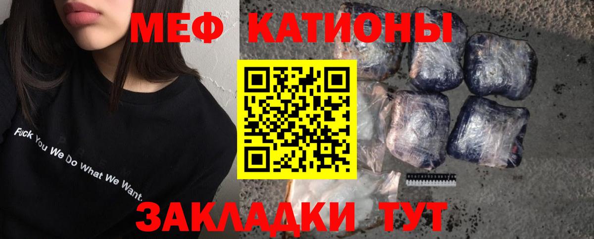 МЯУ-МЯУ мука  Вход с VPN  Мефедрон  кракен как зайти  Мефедрон мука  Зеленокумск 