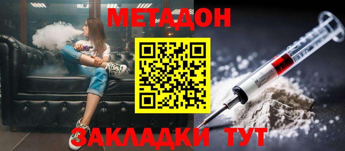 МЕГА   Вход с VPN  Зеленокумск  МЕТАДОН мёд 