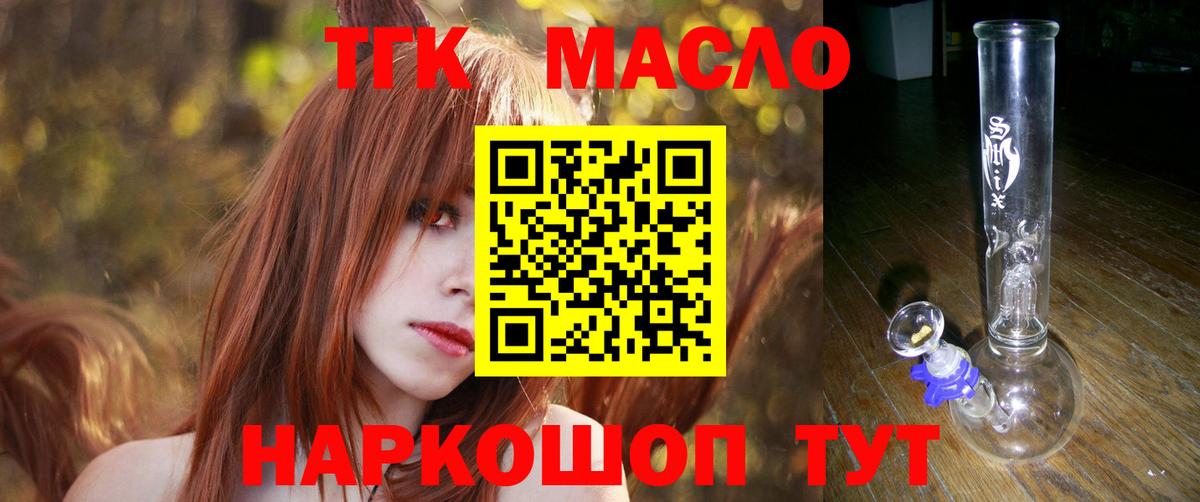 ТГК THC oil  Вход с VPN  Зеленокумск  Дистиллят ТГК вейп с тгк 