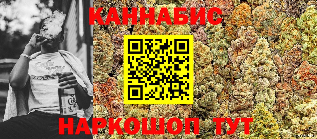 Конопля семена  Марихуана THC 21%  Зеленокумск  Канабис VHQ  Вход с VPN 